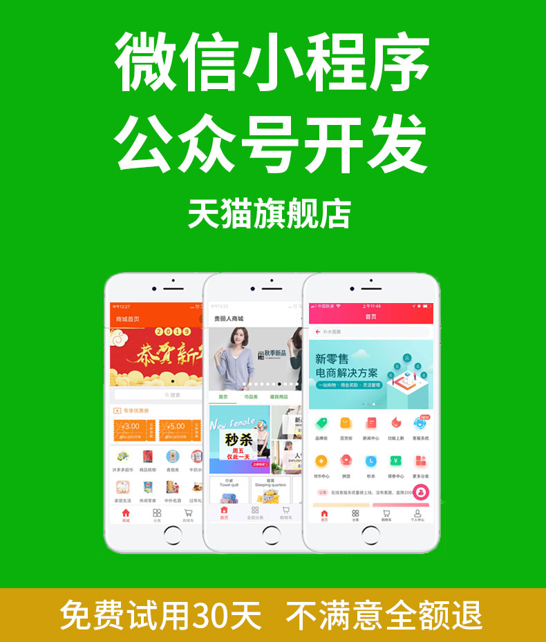 2微(wēi)信小(xiǎo)程序.jpg