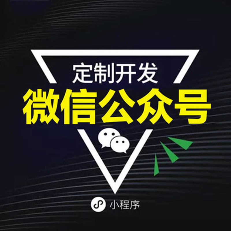 微(wēi)信公衆号