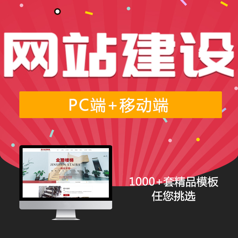 網站(zhàn)建設